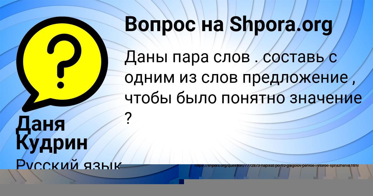 Картинка с текстом вопроса от пользователя Даня Кудрин