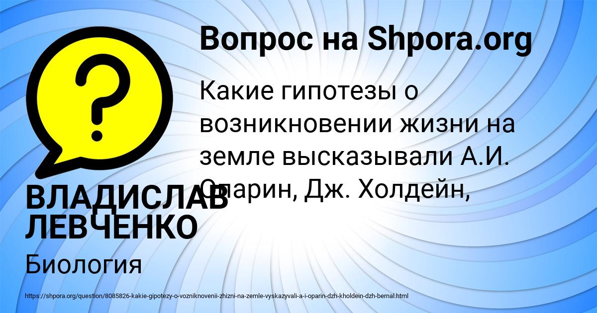 Картинка с текстом вопроса от пользователя ВЛАДИСЛАВ ЛЕВЧЕНКО