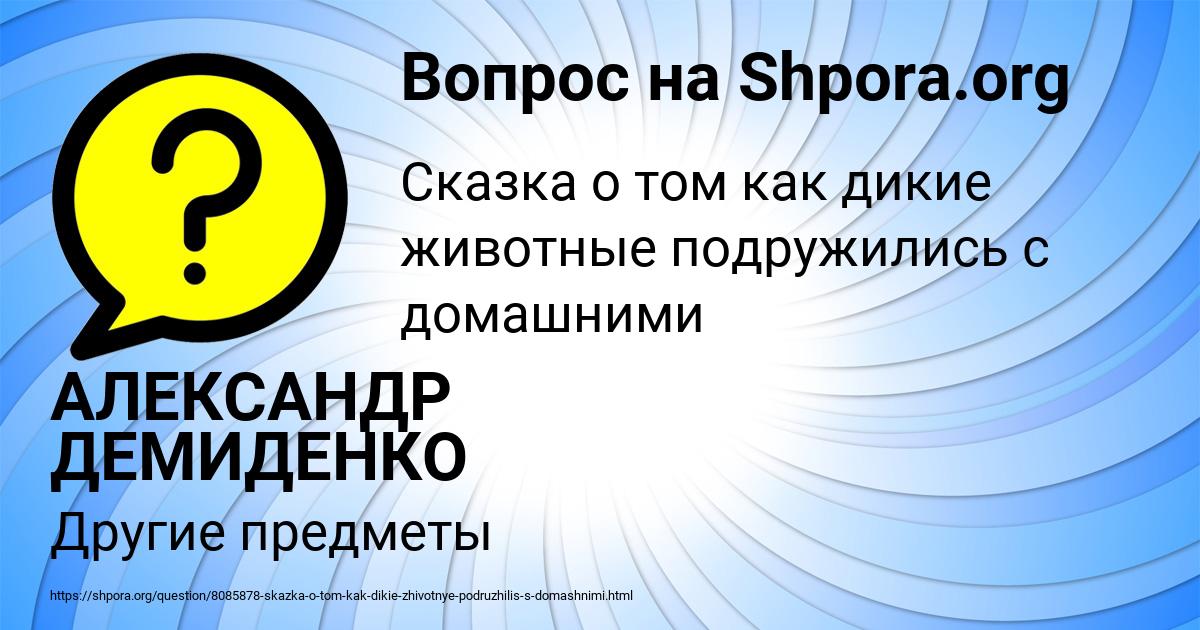 Картинка с текстом вопроса от пользователя АЛЕКСАНДР ДЕМИДЕНКО