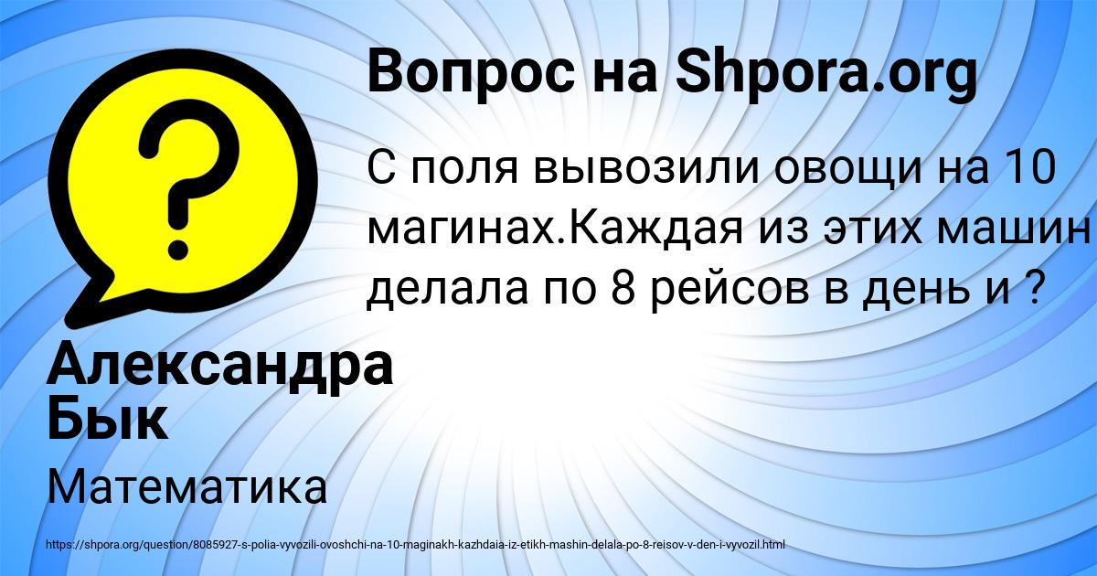Картинка с текстом вопроса от пользователя Александра Бык