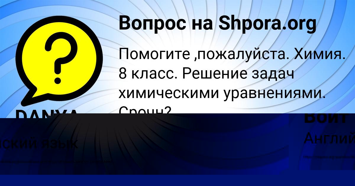 Картинка с текстом вопроса от пользователя Людмила Войт