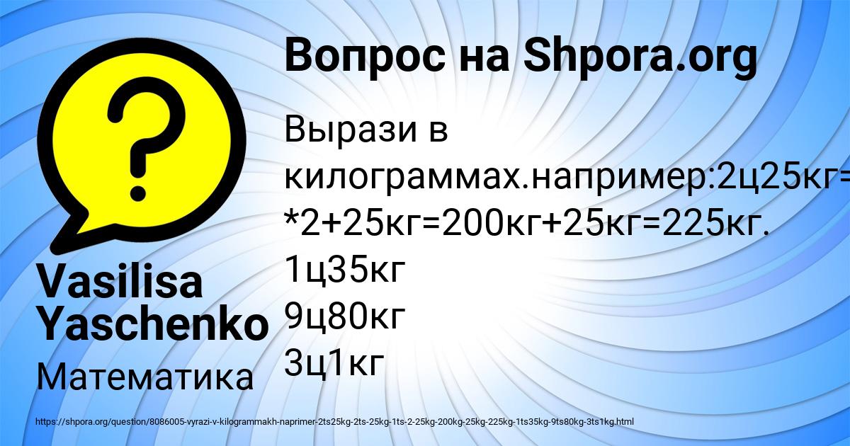 Картинка с текстом вопроса от пользователя Vasilisa Yaschenko
