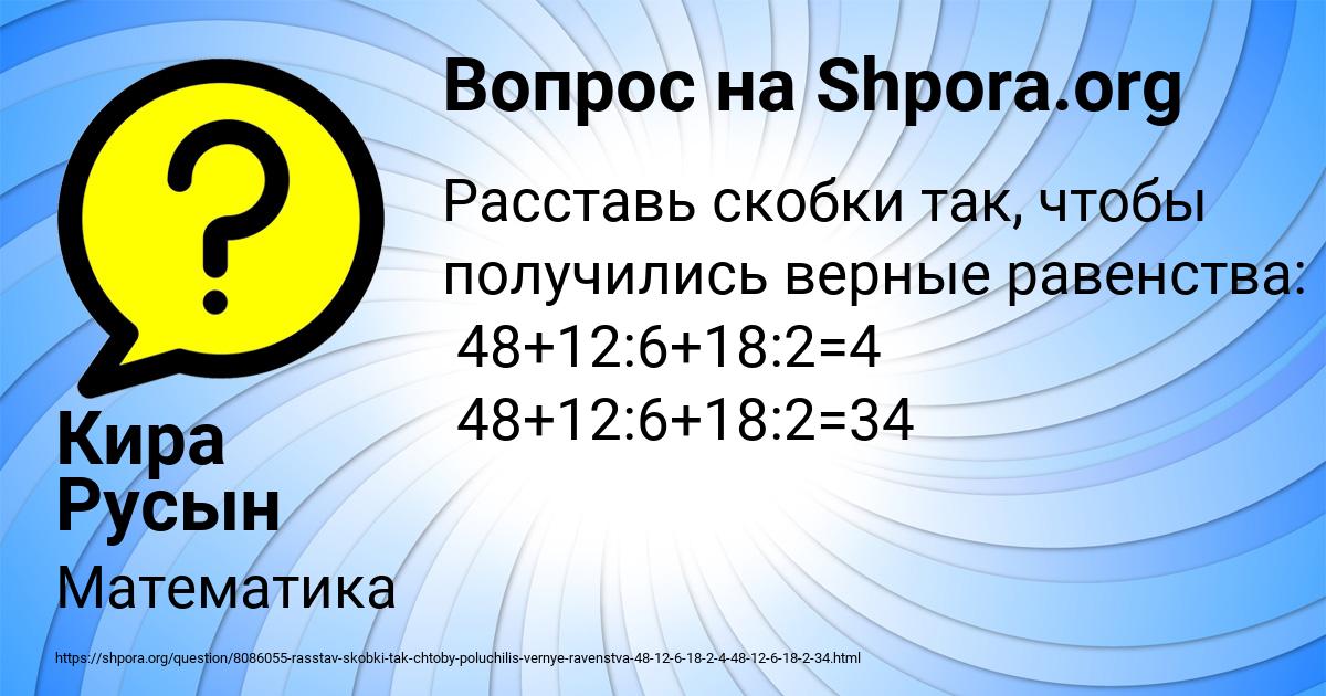 Картинка с текстом вопроса от пользователя Кира Русын