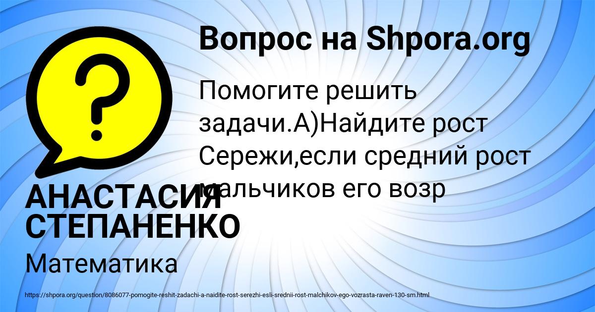 Картинка с текстом вопроса от пользователя АНАСТАСИЯ СТЕПАНЕНКО