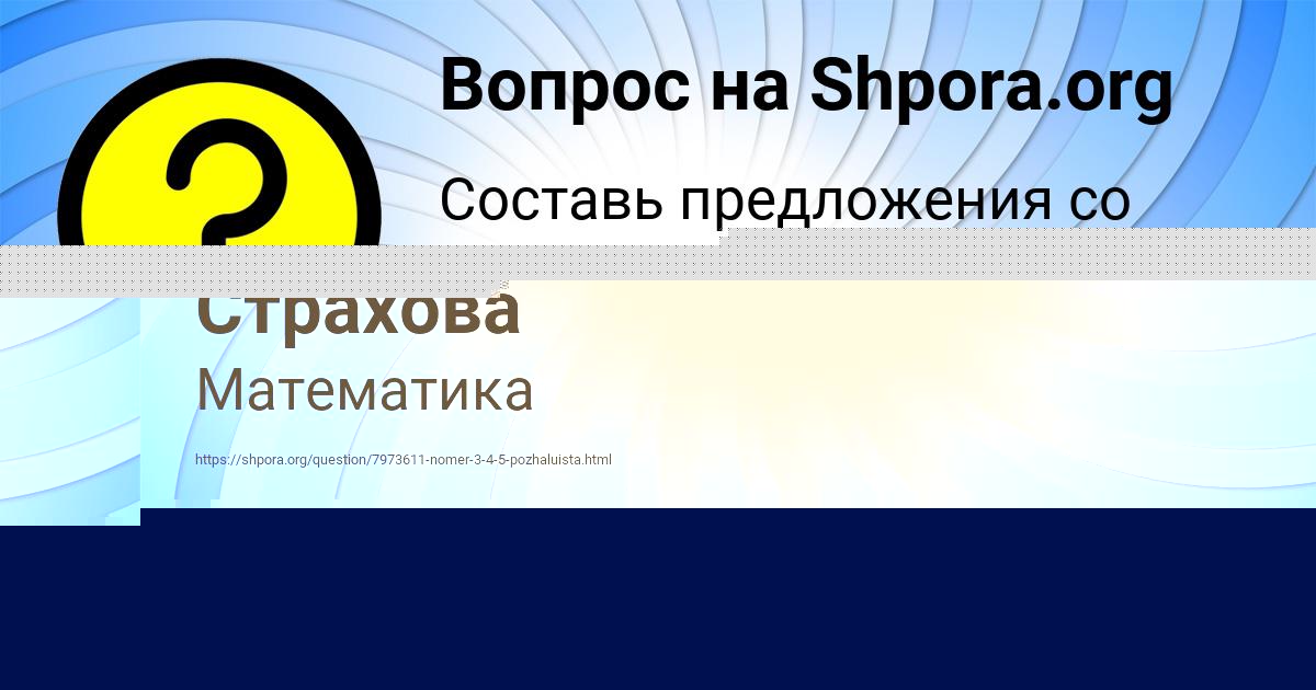 Картинка с текстом вопроса от пользователя ПОЛИНА АТРОЩЕНКО