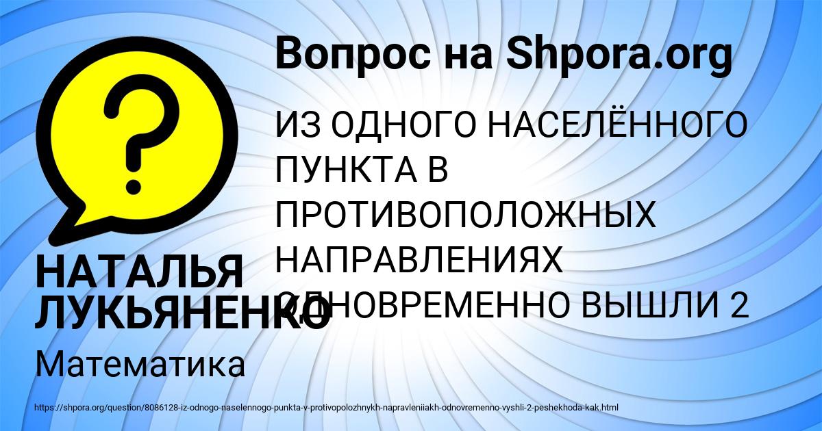 Картинка с текстом вопроса от пользователя НАТАЛЬЯ ЛУКЬЯНЕНКО