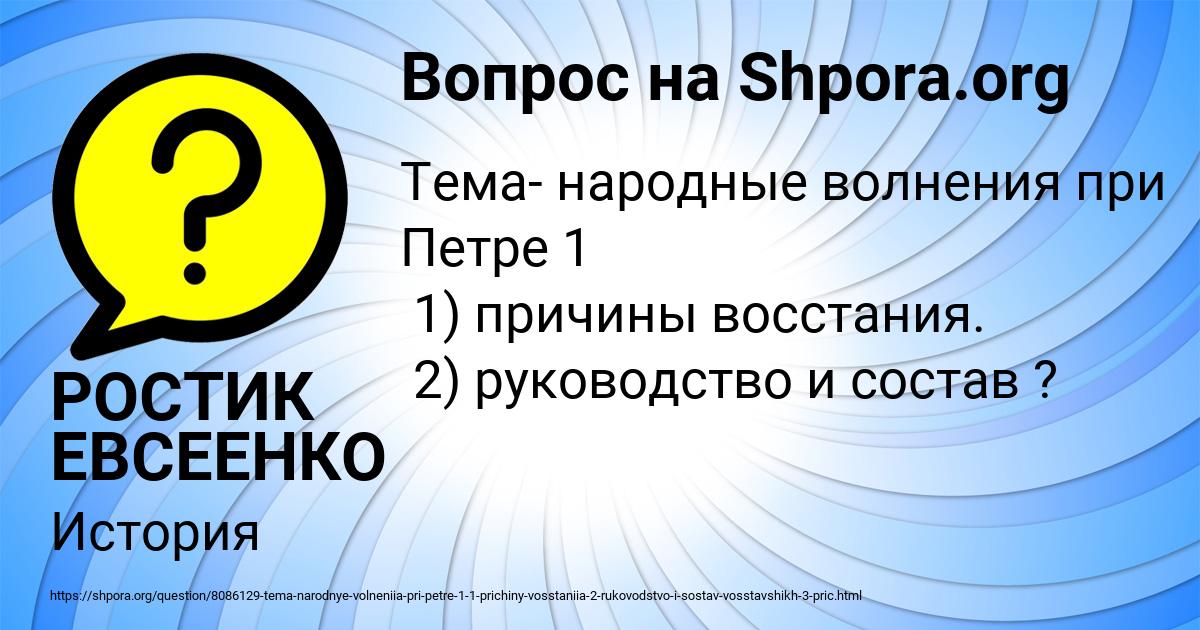 Картинка с текстом вопроса от пользователя РОСТИК ЕВСЕЕНКО