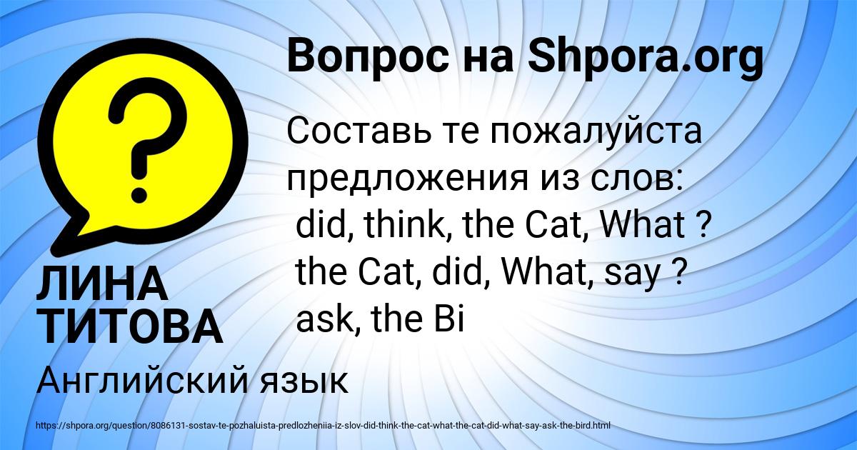 Картинка с текстом вопроса от пользователя ЛИНА ТИТОВА