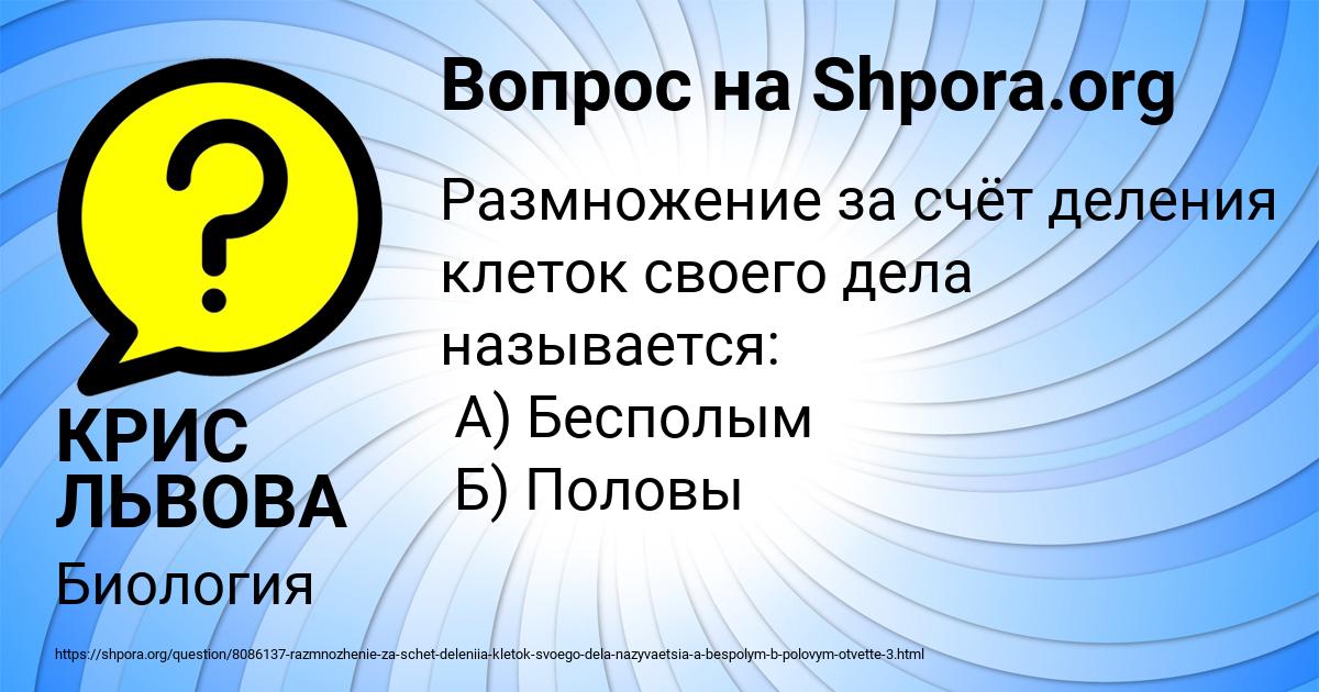 Картинка с текстом вопроса от пользователя КРИС ЛЬВОВА