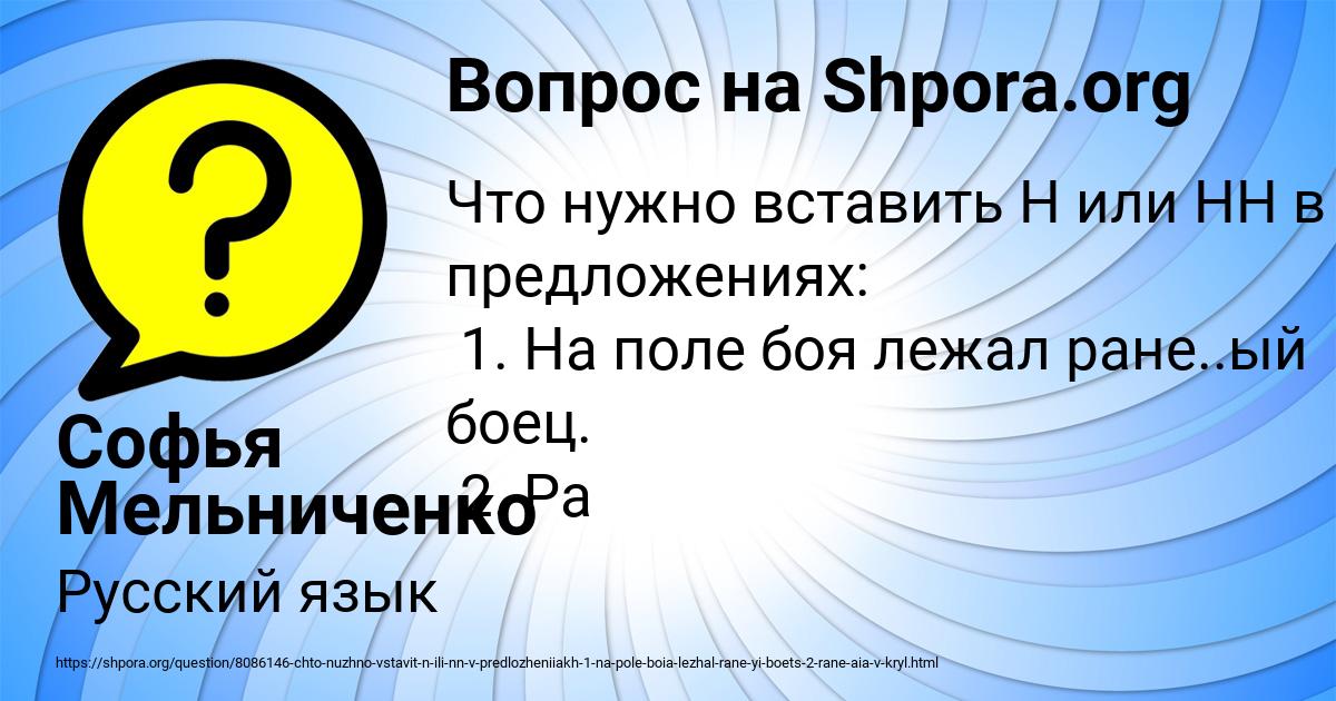 Картинка с текстом вопроса от пользователя Софья Мельниченко