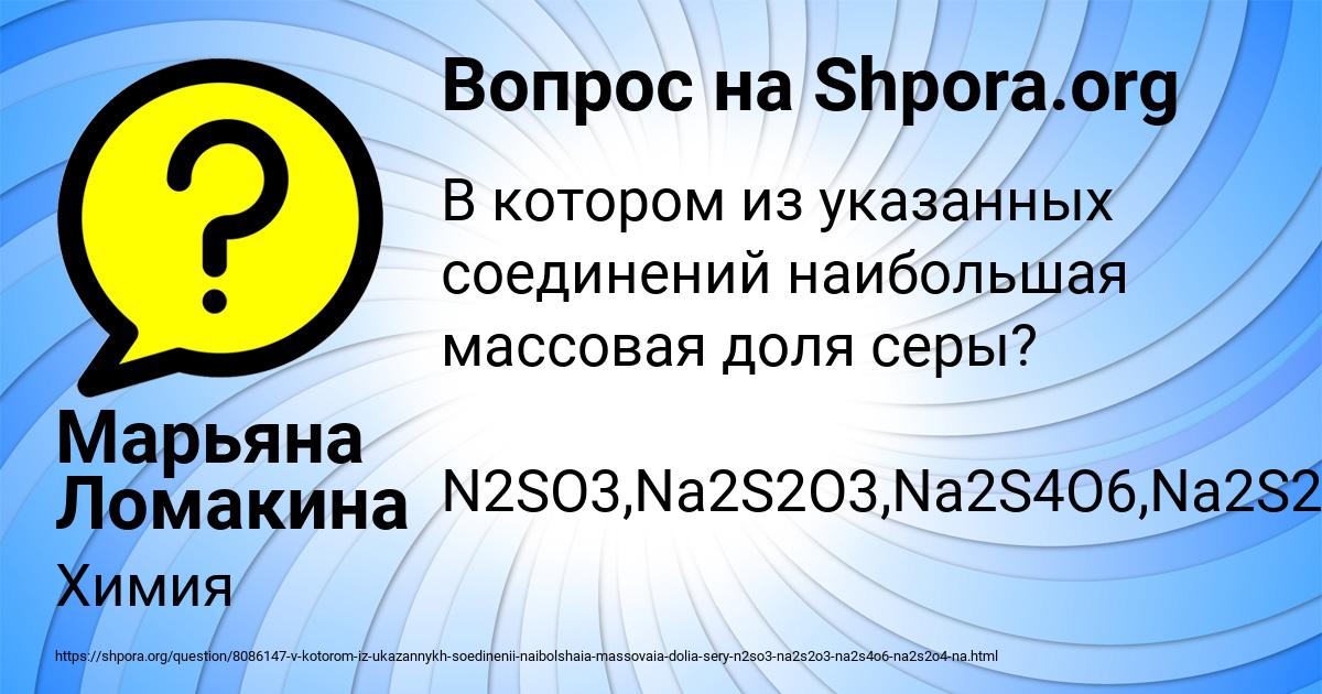 Картинка с текстом вопроса от пользователя Марьяна Ломакина