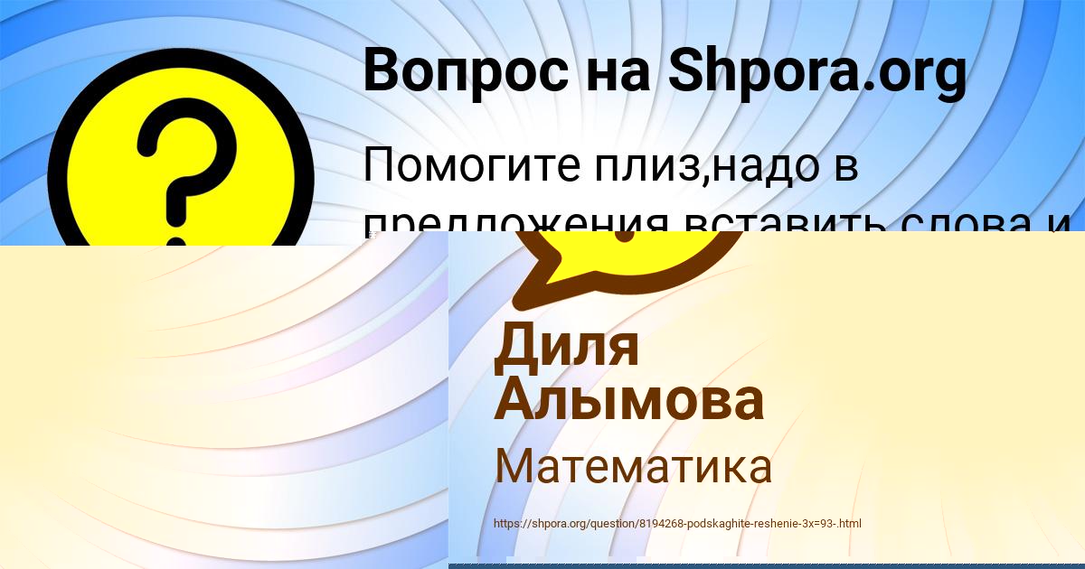 Картинка с текстом вопроса от пользователя Назар Марченко
