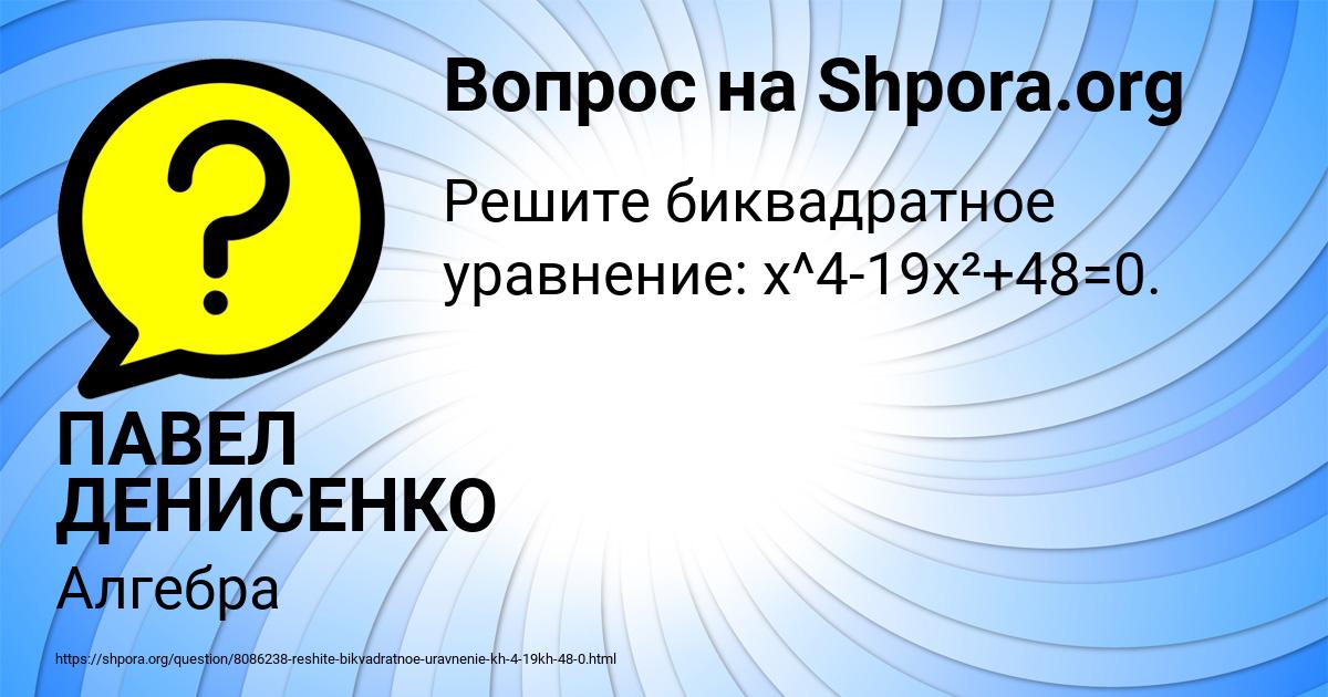 Картинка с текстом вопроса от пользователя ПАВЕЛ ДЕНИСЕНКО