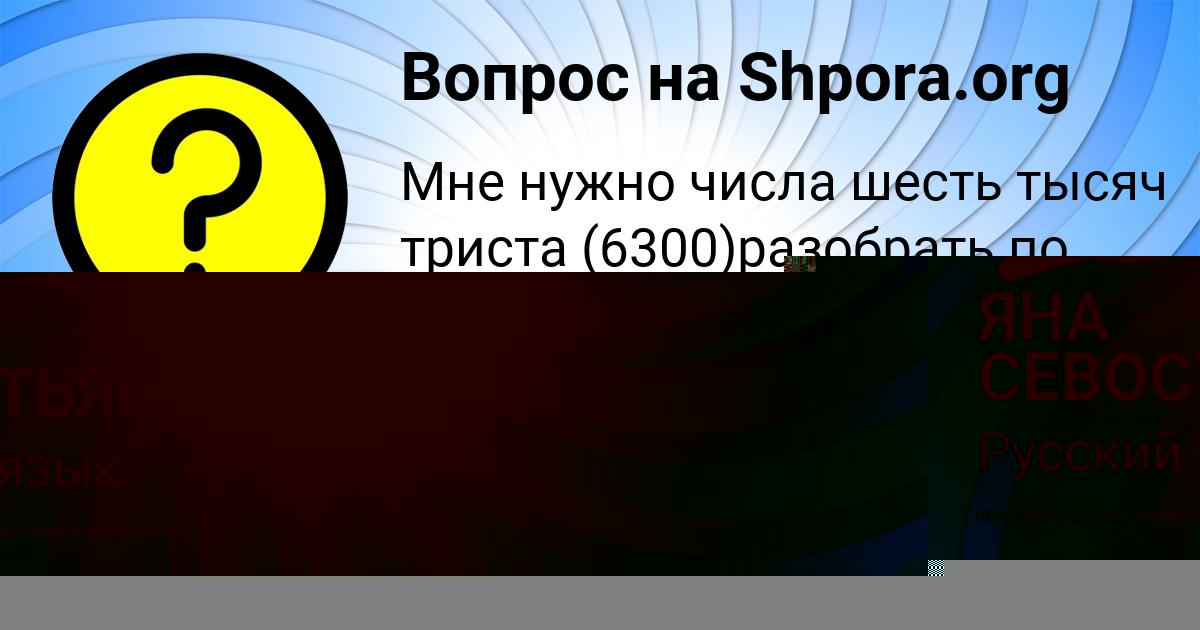 Картинка с текстом вопроса от пользователя Павел Гусев