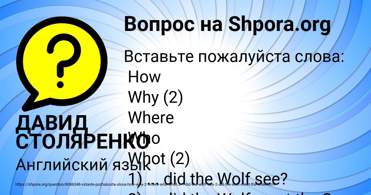 Картинка с текстом вопроса от пользователя ДАВИД СТОЛЯРЕНКО