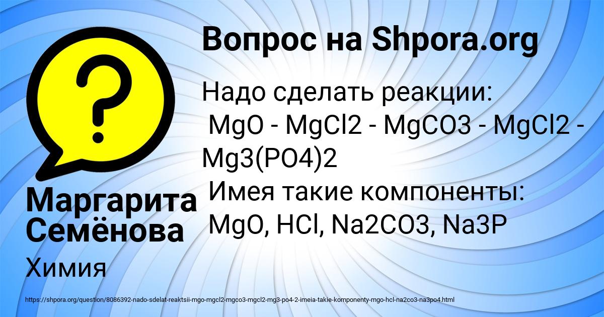 Картинка с текстом вопроса от пользователя Маргарита Семёнова