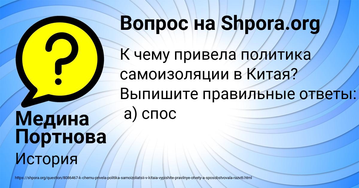 Картинка с текстом вопроса от пользователя Медина Портнова