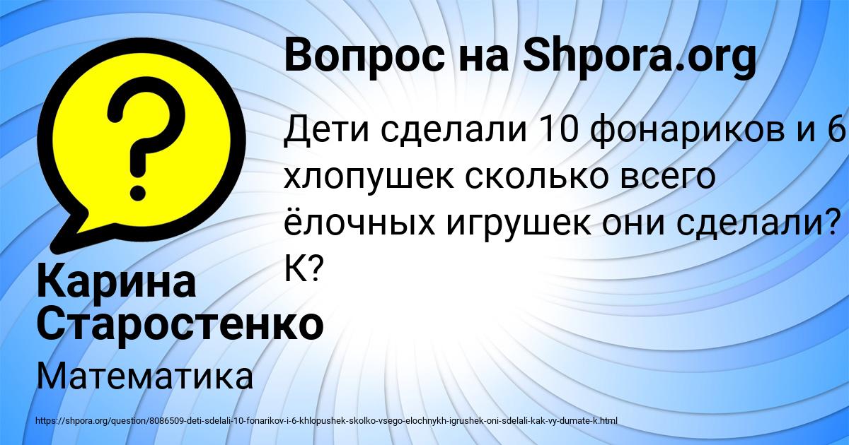 Картинка с текстом вопроса от пользователя Карина Старостенко