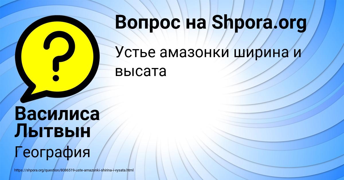 Картинка с текстом вопроса от пользователя Василиса Лытвын