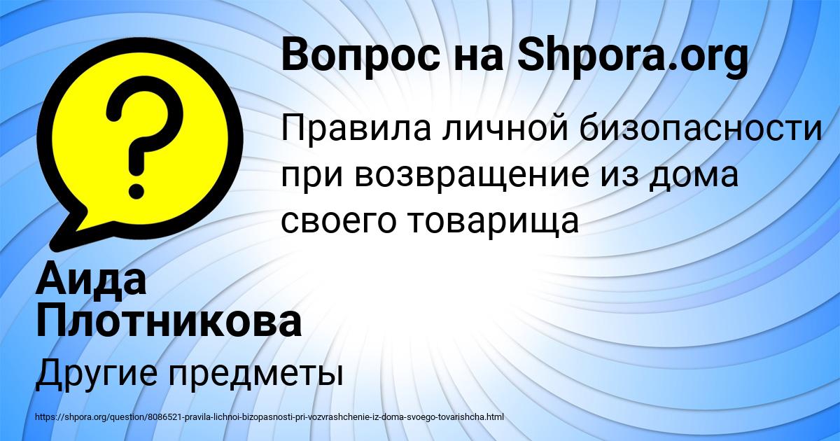 Картинка с текстом вопроса от пользователя Аида Плотникова