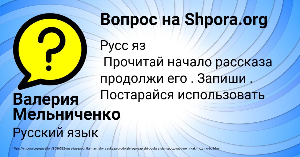 Картинка с текстом вопроса от пользователя Валерия Мельниченко