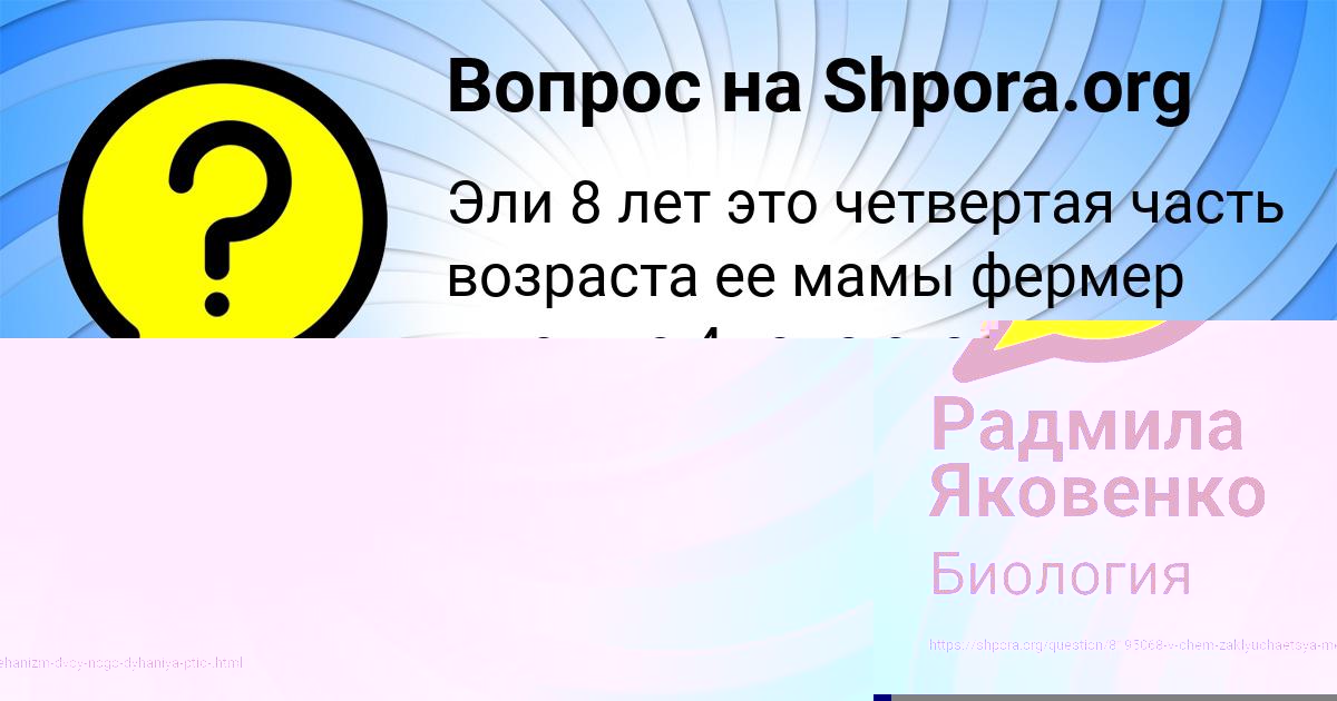 Картинка с текстом вопроса от пользователя Замир Карпенко