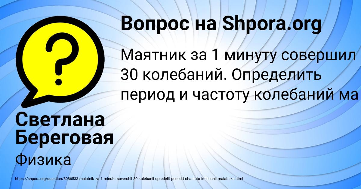 Картинка с текстом вопроса от пользователя Светлана Береговая