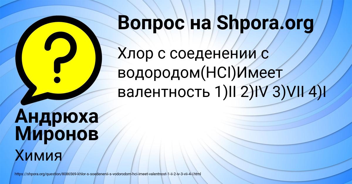 Картинка с текстом вопроса от пользователя Андрюха Миронов