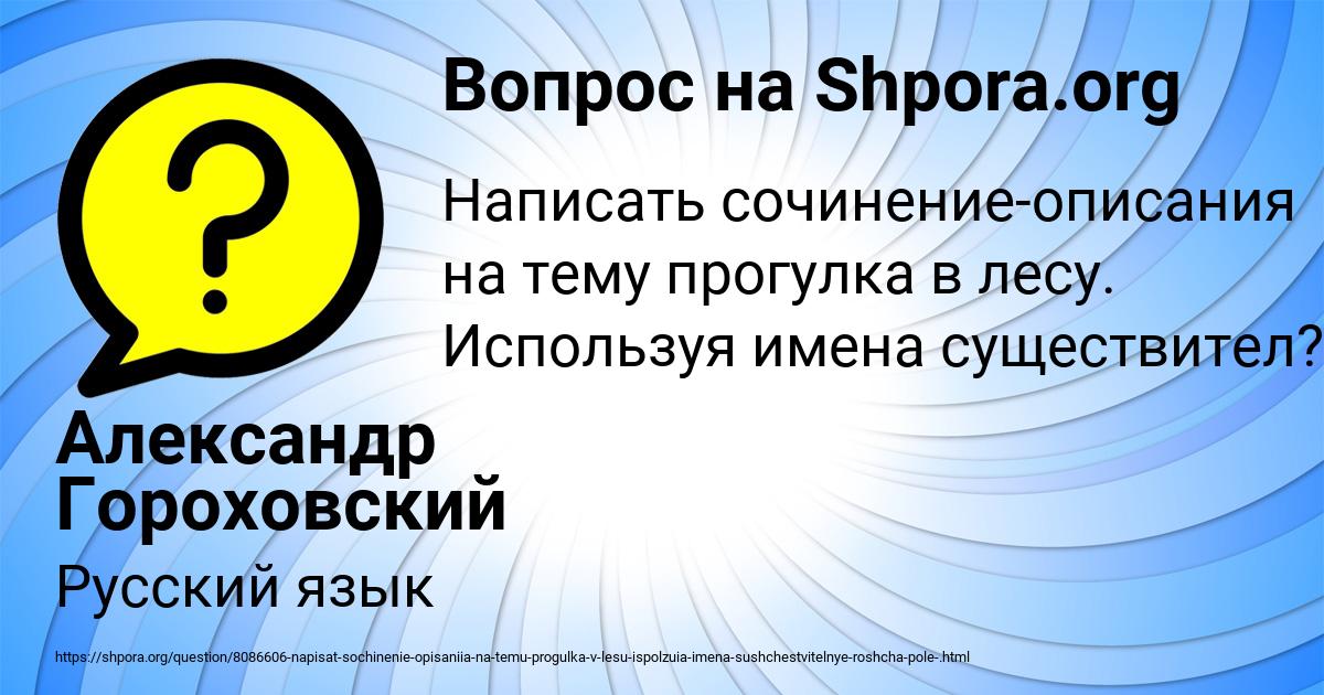 Картинка с текстом вопроса от пользователя Александр Гороховский
