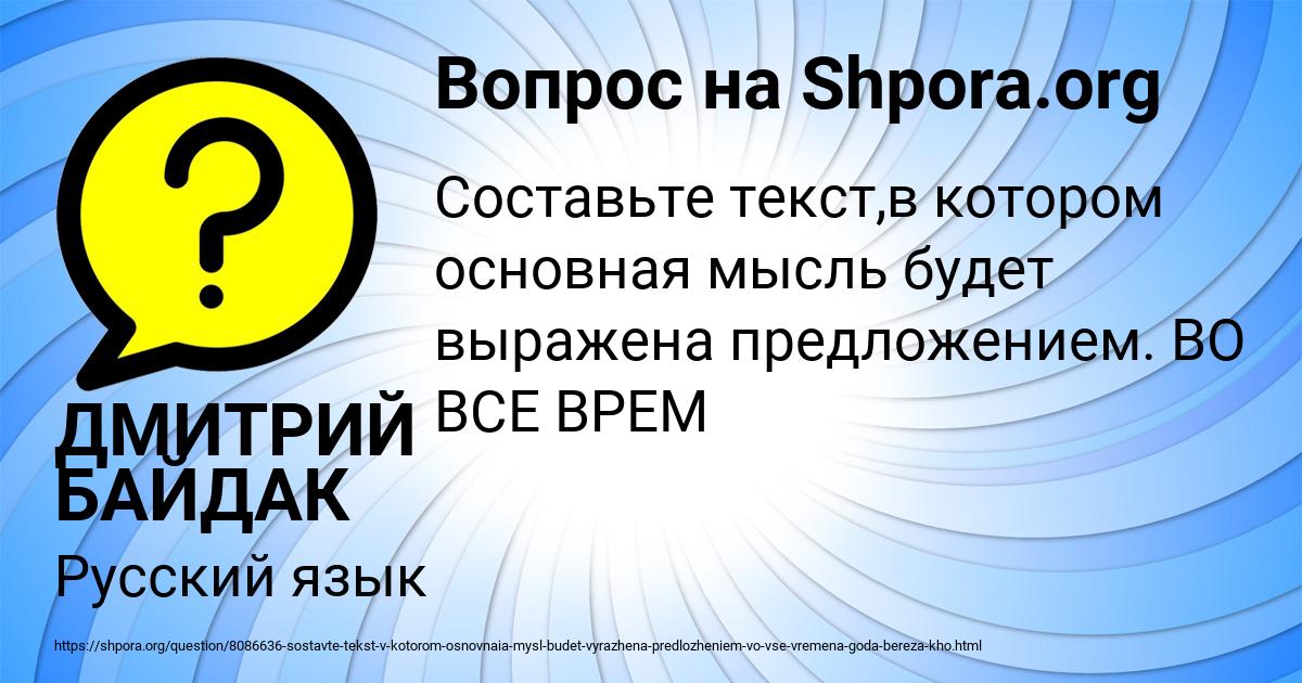 Картинка с текстом вопроса от пользователя ДМИТРИЙ БАЙДАК