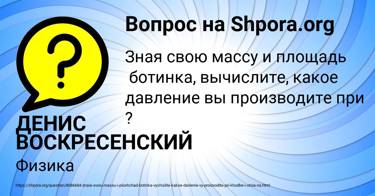 Картинка с текстом вопроса от пользователя ДЕНИС ВОСКРЕСЕНСКИЙ