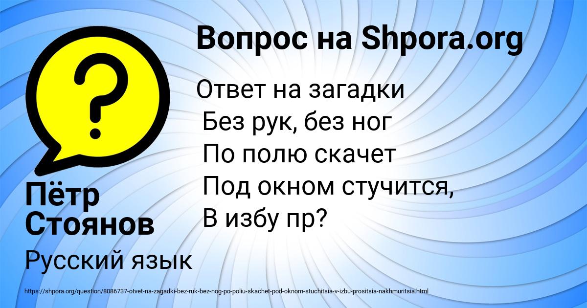 Картинка с текстом вопроса от пользователя Пётр Стоянов