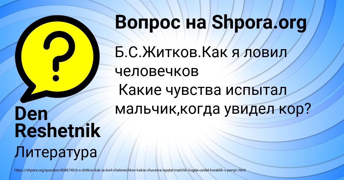 Картинка с текстом вопроса от пользователя Den Reshetnik
