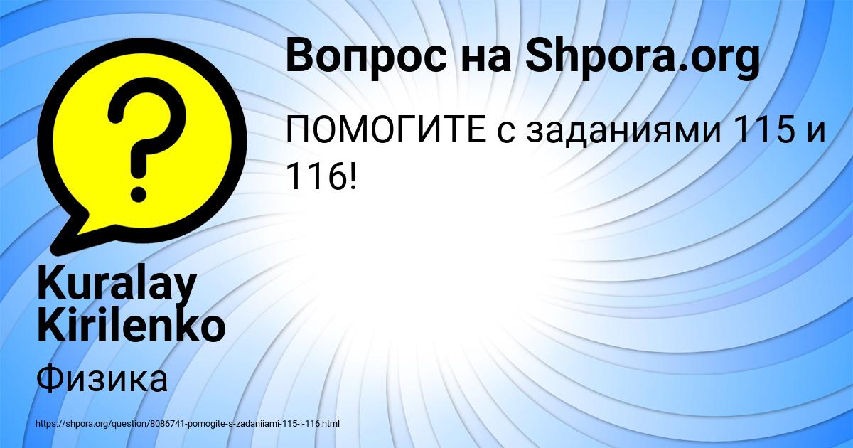 Картинка с текстом вопроса от пользователя Kuralay Kirilenko