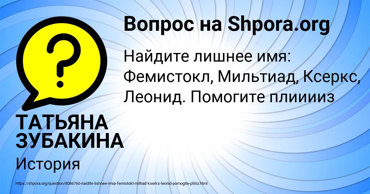 Картинка с текстом вопроса от пользователя ТАТЬЯНА ЗУБАКИНА