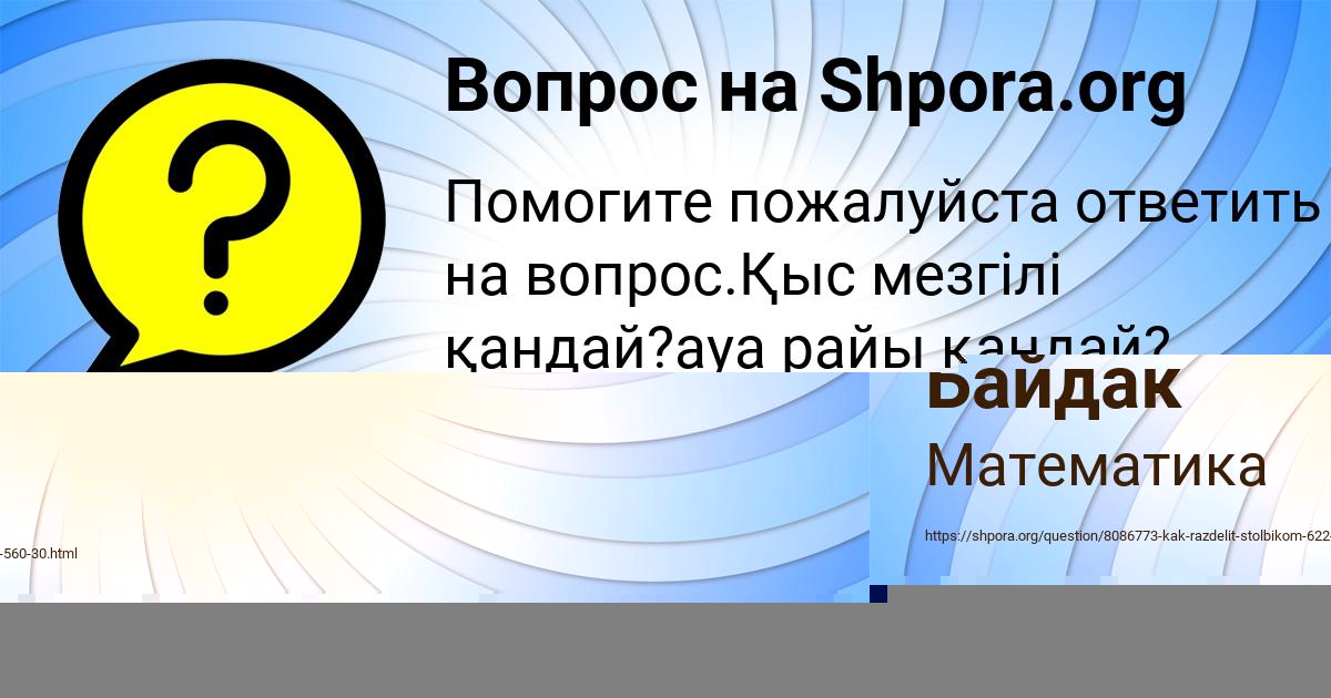 Картинка с текстом вопроса от пользователя Богдан Байдак