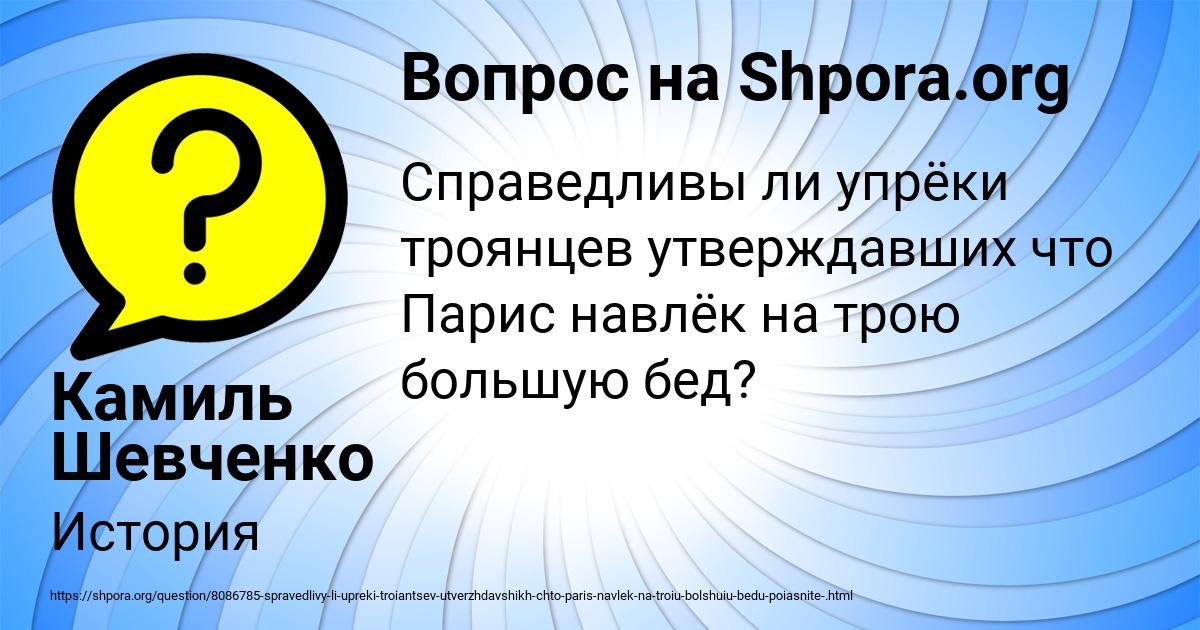 Картинка с текстом вопроса от пользователя Камиль Шевченко