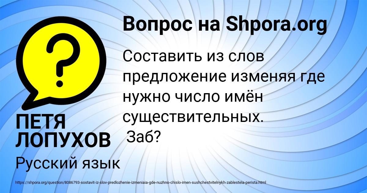 Картинка с текстом вопроса от пользователя ПЕТЯ ЛОПУХОВ