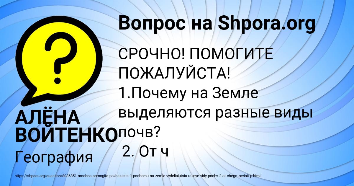 Картинка с текстом вопроса от пользователя АЛЁНА ВОЙТЕНКО