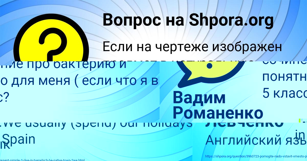 Картинка с текстом вопроса от пользователя Вадим Романенко