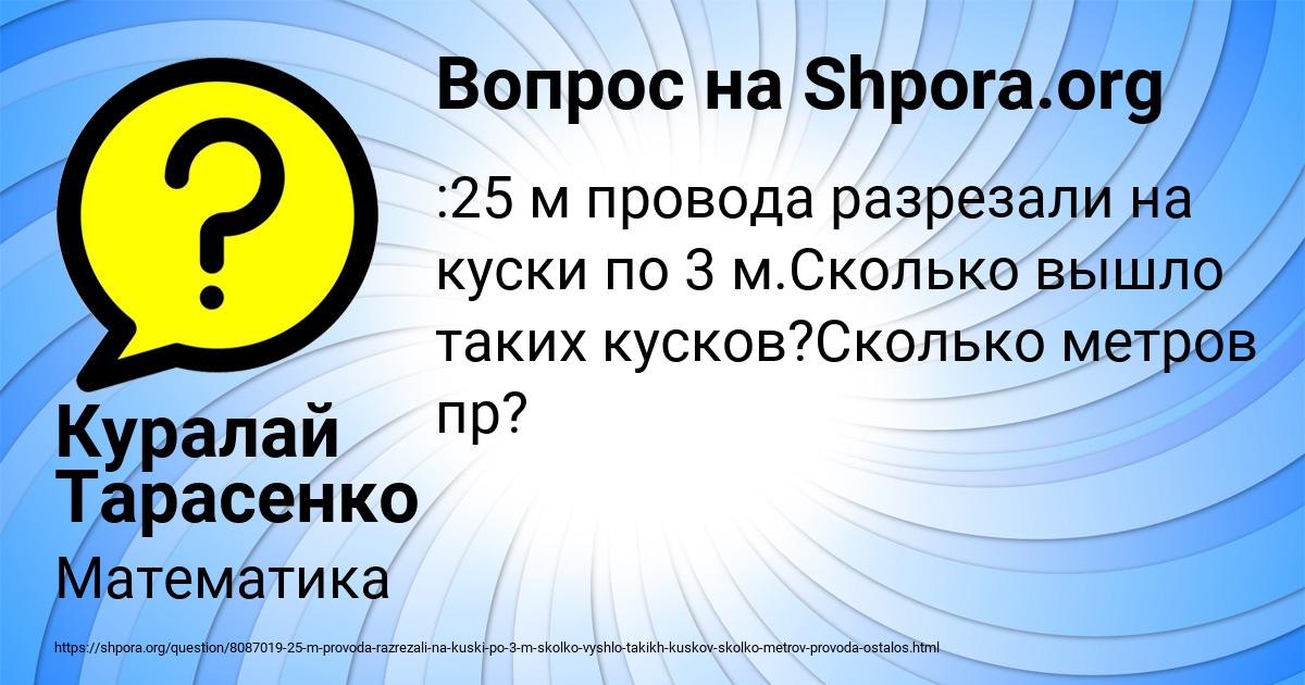 Картинка с текстом вопроса от пользователя Куралай Тарасенко