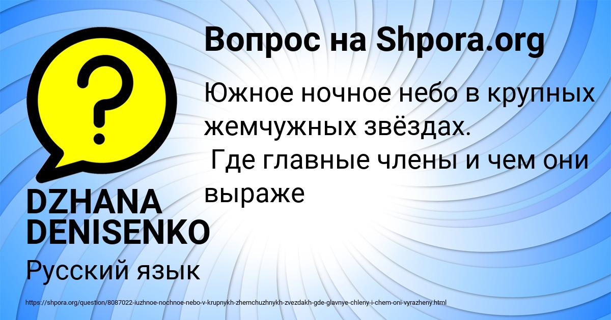 Картинка с текстом вопроса от пользователя DZHANA DENISENKO