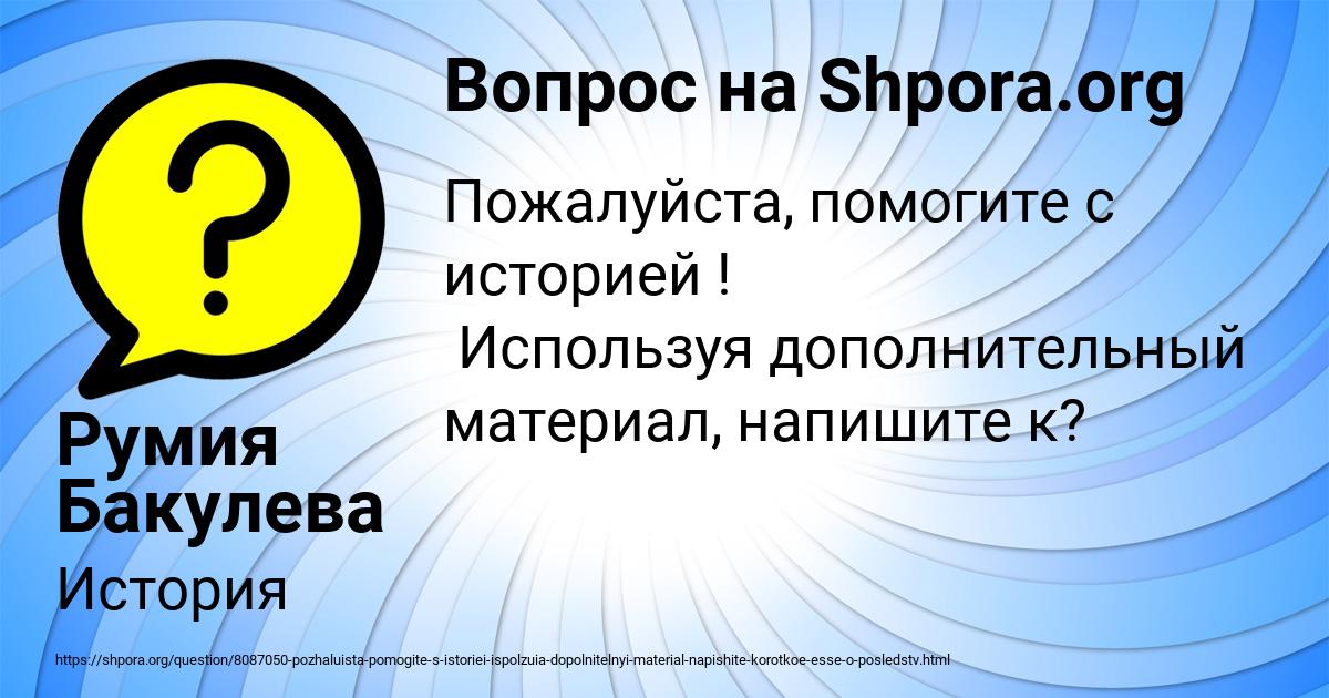 Картинка с текстом вопроса от пользователя Румия Бакулева