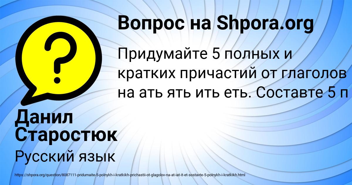 Картинка с текстом вопроса от пользователя Данил Старостюк