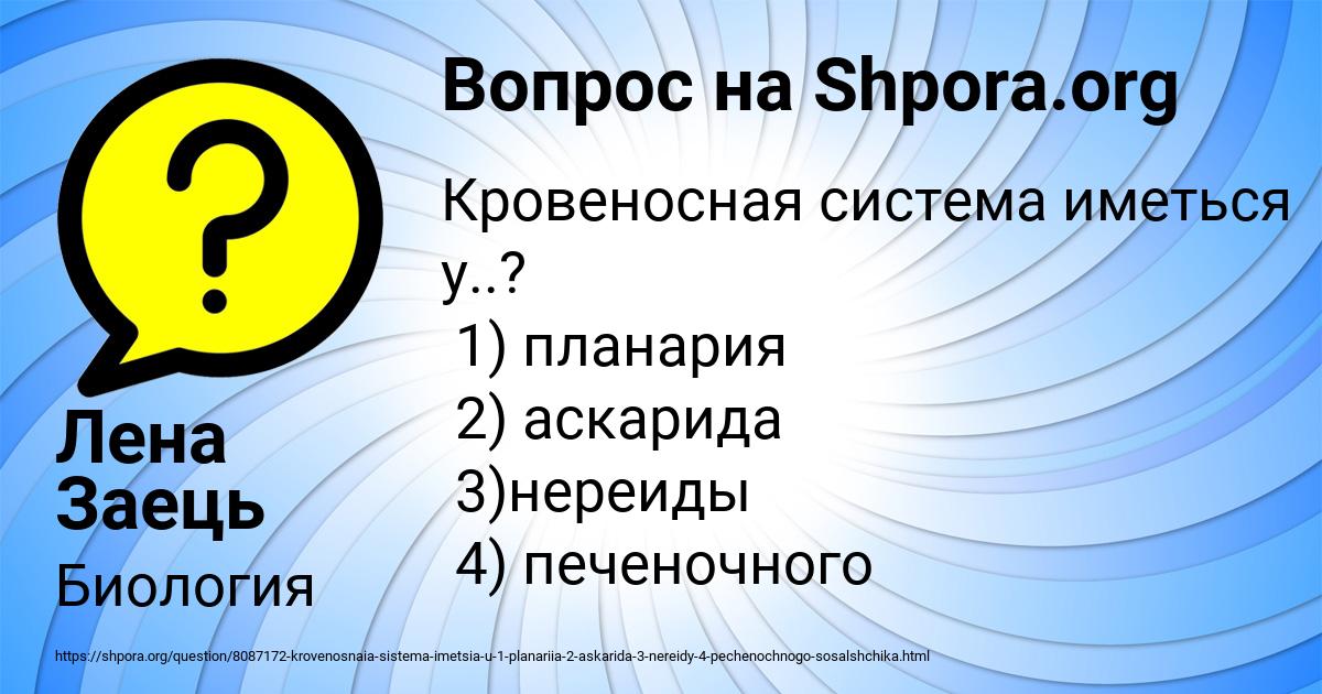 Картинка с текстом вопроса от пользователя Лена Заець