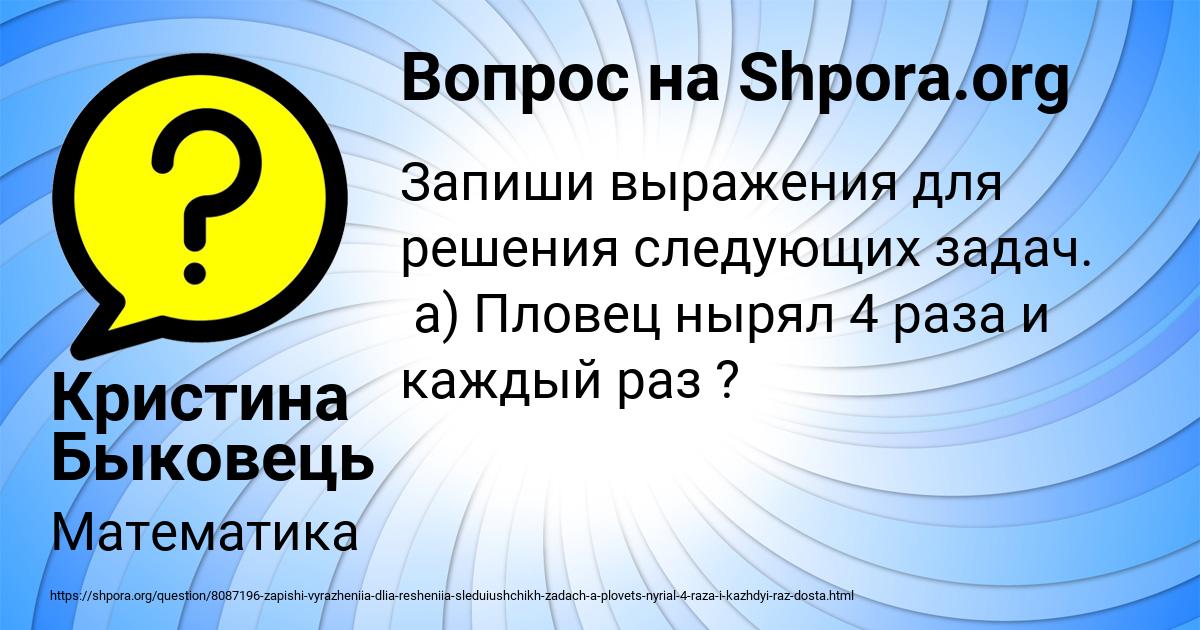 Картинка с текстом вопроса от пользователя Кристина Быковець