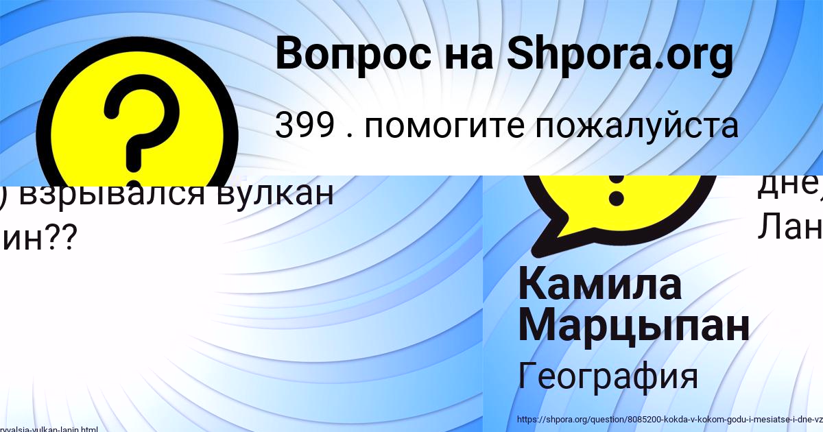 Картинка с текстом вопроса от пользователя ЯНИС ЮРЧЕНКО