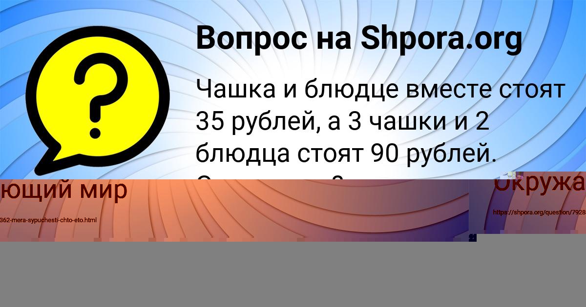 Картинка с текстом вопроса от пользователя Вячеслав Юрченко