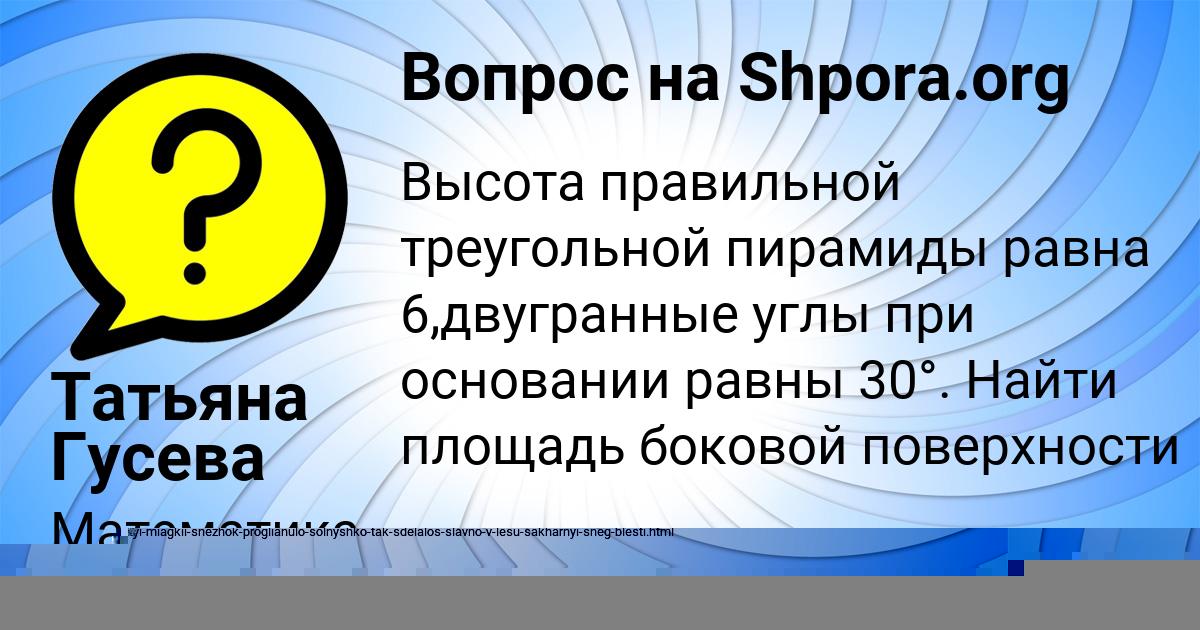 Картинка с текстом вопроса от пользователя Саида Стрельникова