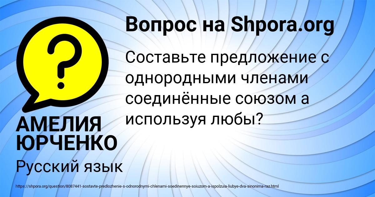 Картинка с текстом вопроса от пользователя АМЕЛИЯ ЮРЧЕНКО